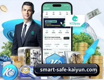 开云体育 APP 深度功能（kaiyun）